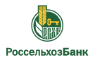 Банк Россельхозбанк в Казачинском (Красноярский край)